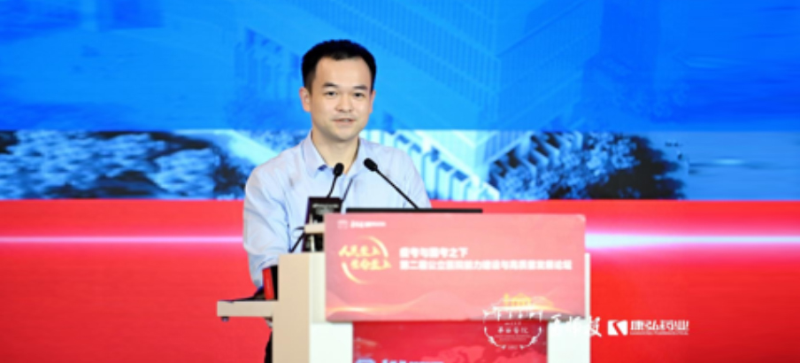 2022年7月8日，由康弘藥業(yè)支持的“第二屆公立醫(yī)院能力建設(shè)與高質(zhì)量發(fā)展論壇”在成都舉辦。來(lái)自全國(guó)各地的240余位公立醫(yī)院管理者，共同總結(jié)三級(jí)公立醫(yī)院績(jī)效考核工作經(jīng)驗(yàn)，共同探討公立醫(yī)院高質(zhì)量可持續(xù)發(fā)展之路。