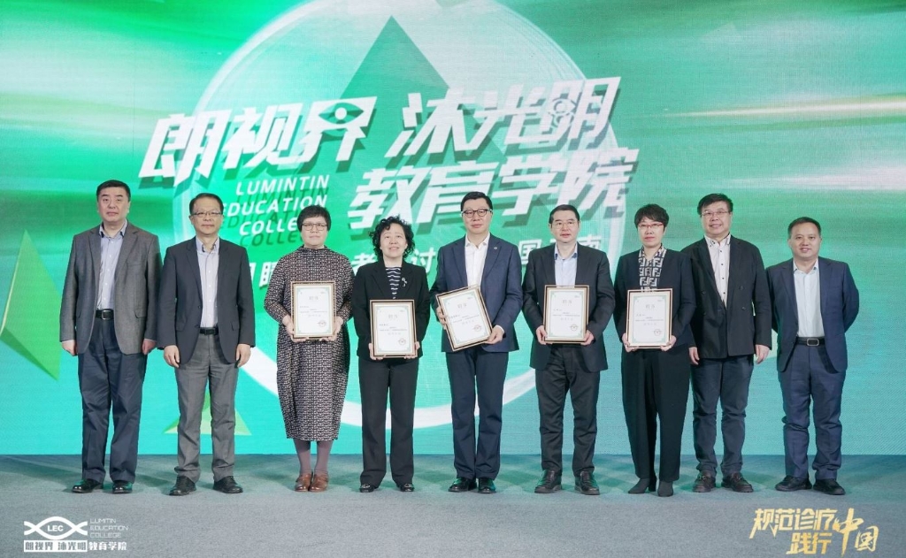 2023年4月22日，“朗視界?沐光明”教育學(xué)院與天津醫(yī)科大學(xué)眼科醫(yī)院攜手，開(kāi)啟首場(chǎng)“國(guó)家級(jí)睛英班”學(xué)術(shù)之旅。