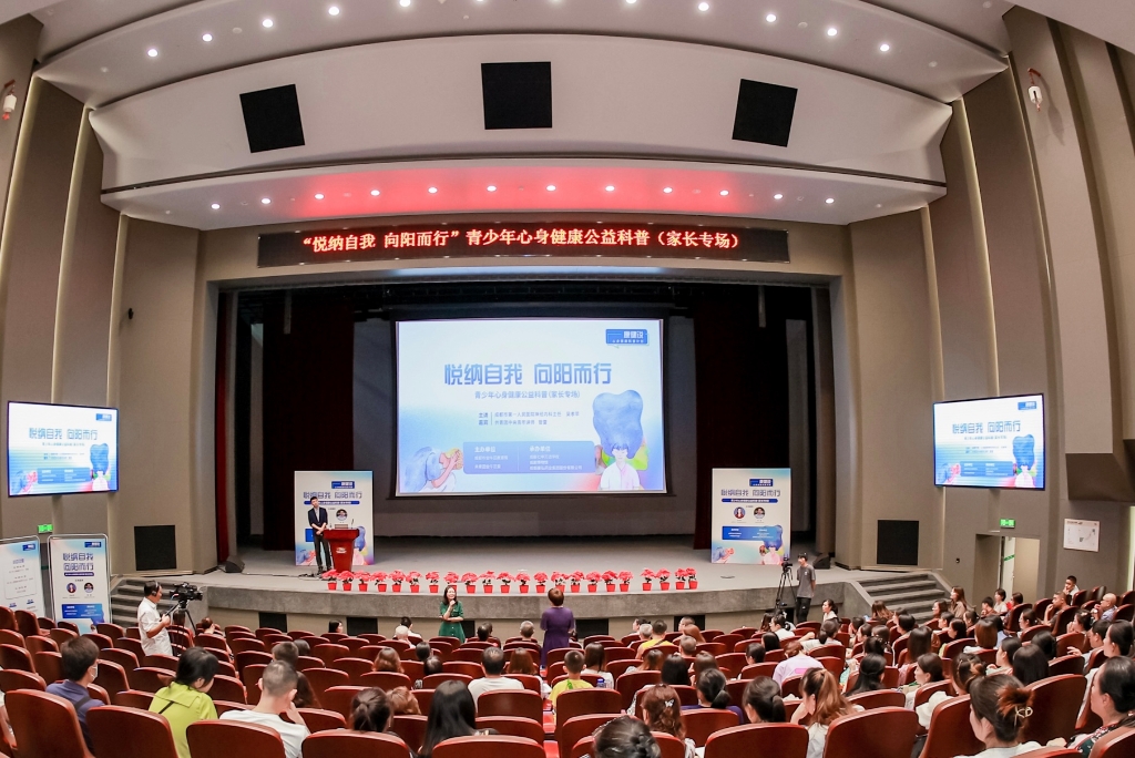 “弘康說(shuō)”公益科普項(xiàng)目