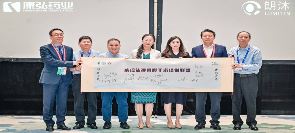 2023年9月8日，中華醫(yī)學(xué)會(huì)第二十七次全國(guó)眼科學(xué)術(shù)大會(huì)（CCOS 2023）期間，“糖尿病視網(wǎng)膜病變臨床及研究中心”項(xiàng)目進(jìn)行了階段性總結(jié)與展望，并啟動(dòng)了“一站式玻璃體腔注藥中心建設(shè)”“玻璃體視網(wǎng)膜手術(shù)培訓(xùn)聯(lián)盟”兩個(gè)子項(xiàng)目。