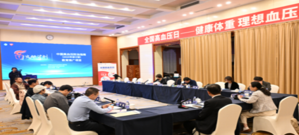10月8日，在第27個(gè)全國(guó)高血壓日到來(lái)之際，“火炬計(jì)劃—《中國(guó)高血壓防治指南（2024年修訂版）》推廣項(xiàng)目學(xué)術(shù)交流會(huì)”在北京、南京、合肥、成都多個(gè)城市通過(guò)線上線下相結(jié)合的方式聯(lián)動(dòng)開(kāi)展。會(huì)議圍繞《中國(guó)高血壓防治指南（2024年修訂版）》和《松齡血脈康膠囊治療原發(fā)性高血壓臨床應(yīng)用專家共識(shí)》的重點(diǎn)內(nèi)容展開(kāi)討論。