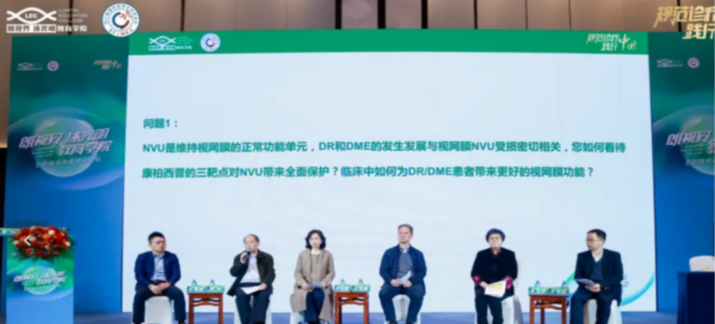 2025年3月9日，由四川省國際醫(yī)學交流促進會發(fā)起，康弘藥業(yè)“朗視界 沐光明”教育學院承辦的全國睛英講者研討論壇在福建廈門順利召開。