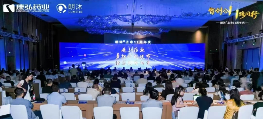 2025年6月6日-7日，2025朗沐上市11周年慶典正式舉行。